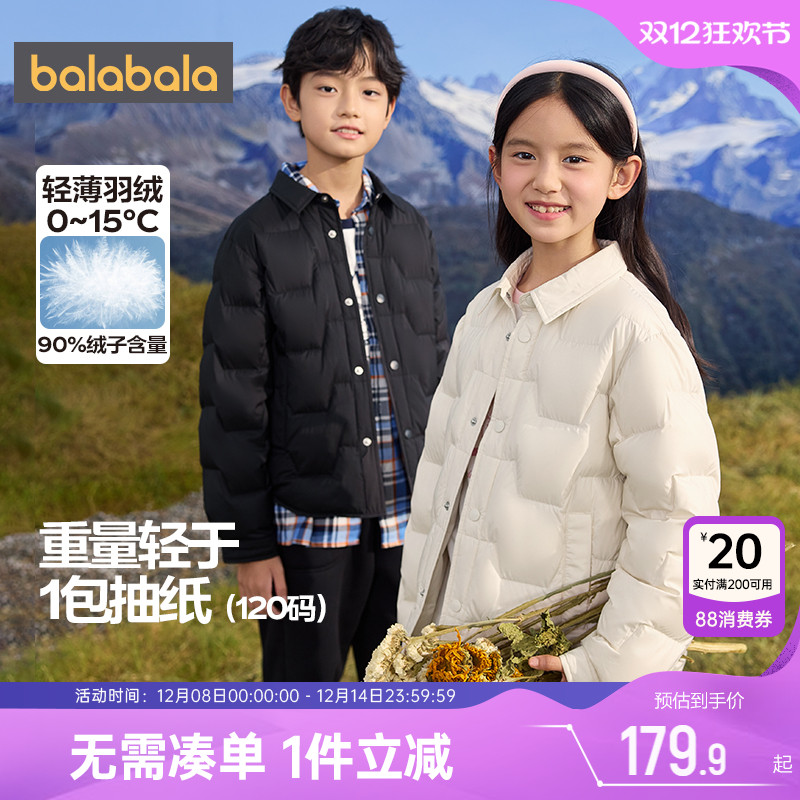 巴拉巴拉儿童短款轻薄羽绒服外套