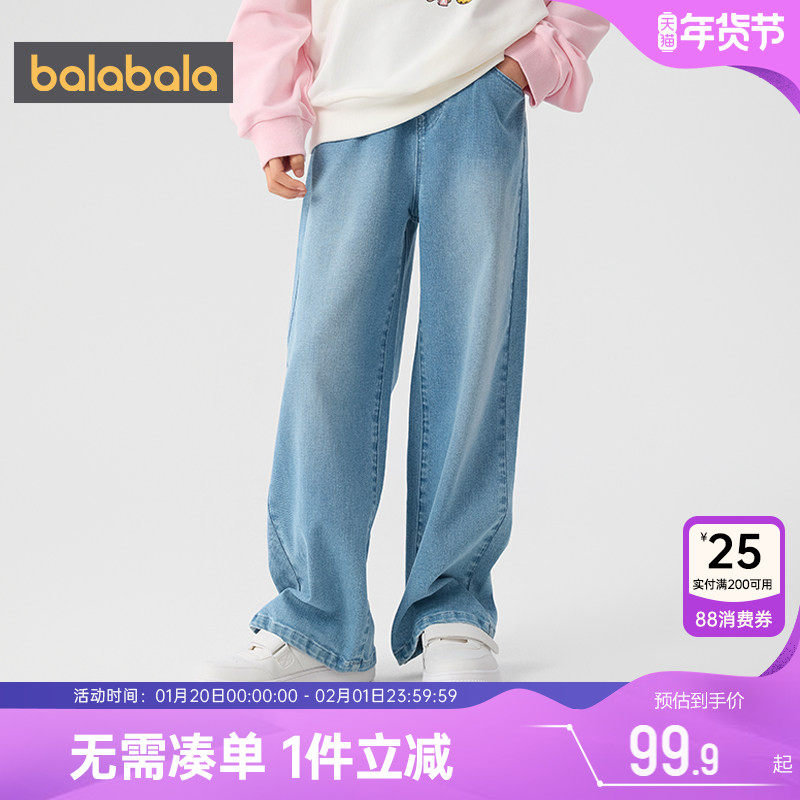 巴拉巴拉女童牛仔裤中大童阔腿儿童春秋新款宝宝裤子夏季天丝休闲,童装/婴儿装/亲子装,儿童牛仔裤,淘宝优惠券,粉丝福利购,淘宝优惠卷