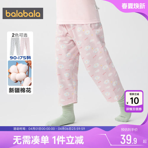 巴拉巴拉宝宝睡裤男童女童防蚊裤