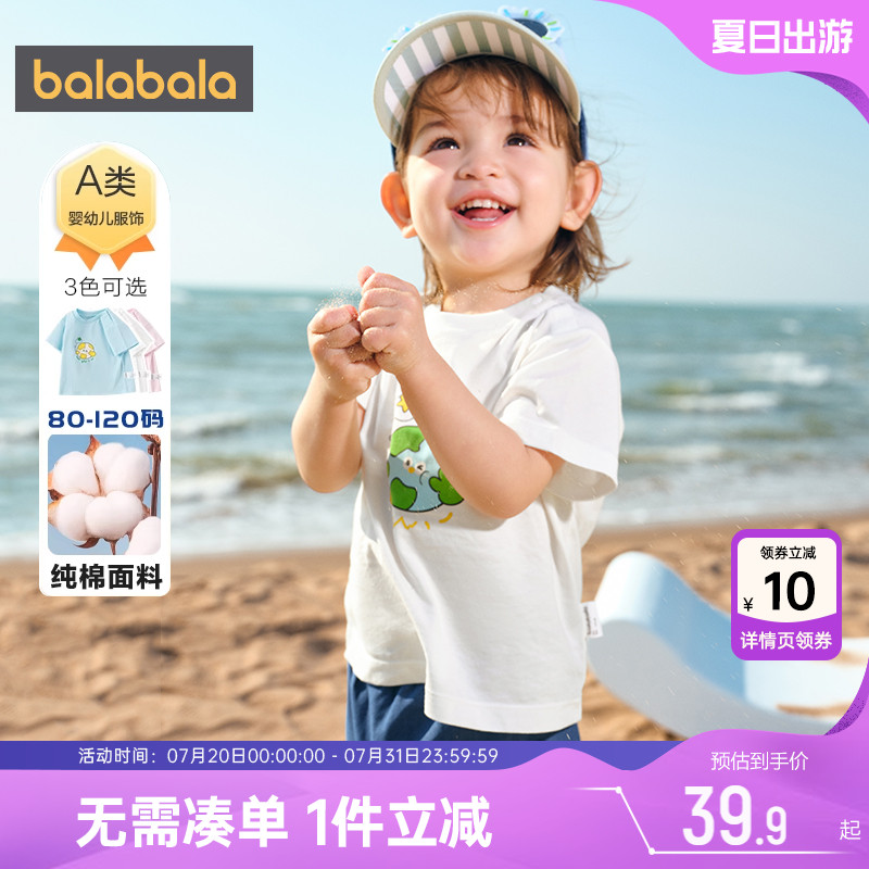 巴拉巴拉儿童短袖t恤婴儿上衣夏