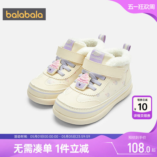 巴拉巴拉宝宝学步鞋男童女童鞋子