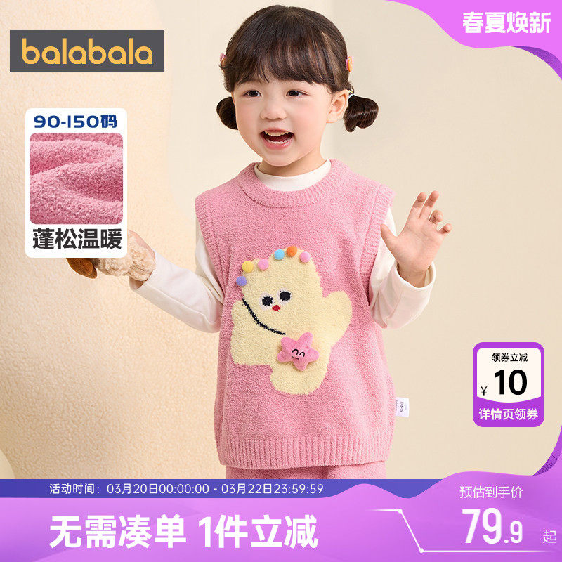 巴拉巴拉女童针织衫马甲宝宝毛衣背心秋冬季新款童装儿童坎肩外穿