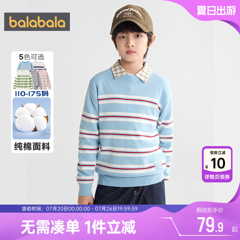 巴拉巴拉儿童针织衫男童女童毛衣春秋款中大童宝宝纯棉套头打底衫