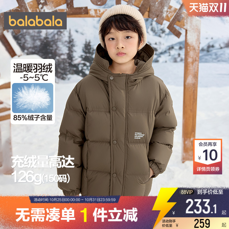 巴拉巴拉儿童羽绒服中大童中长加厚外套冬装新款童装男童女童韩版