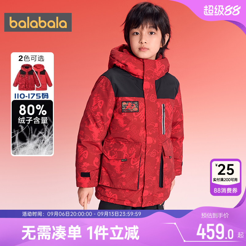 巴拉巴拉儿童羽绒服中大童红色亲子装秋冬款童装男童女童加厚外套