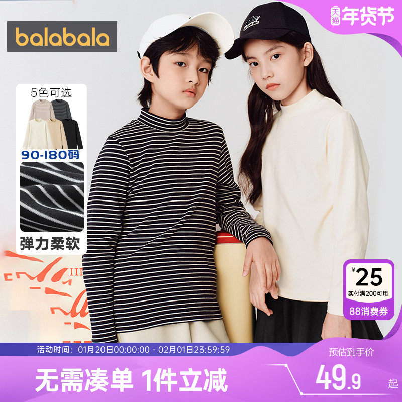 巴拉巴拉儿童长袖T恤中大童宝宝高领打底衫秋冬款童装男童女童潮,童装/婴儿装/亲子装,T恤,淘宝优惠券,粉丝福利购,淘宝优惠卷
