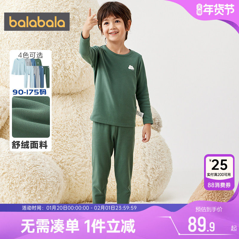 巴拉巴拉男童内衣套装儿童睡衣冬装新款大童宝宝加厚保暖秋衣秋裤,童装/婴儿装/亲子装,内衣套装,淘宝优惠券,粉丝福利购,淘宝优惠卷