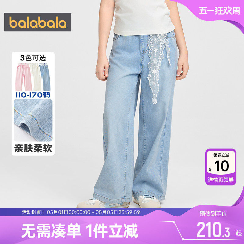 【商场同款】巴拉巴拉女童牛仔裤中大童裤子夏季新款童装儿童长裤
