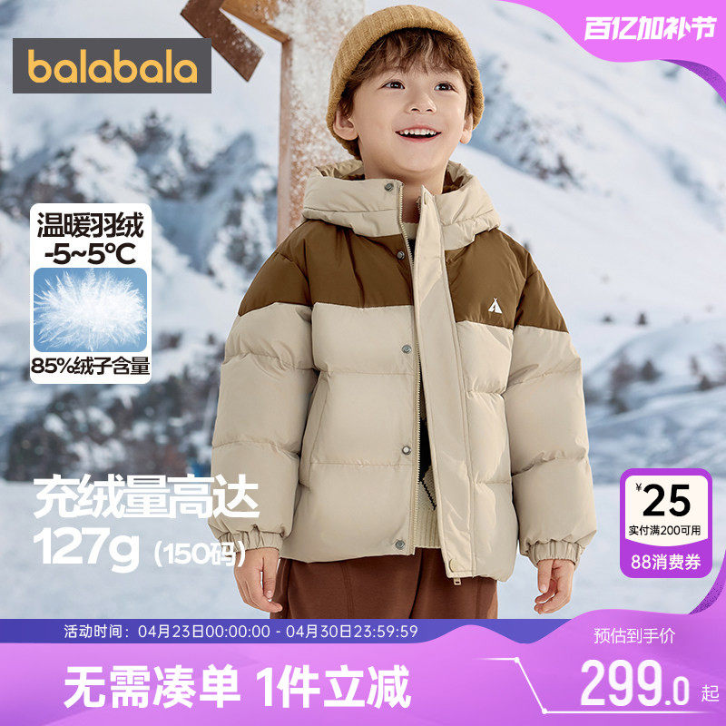 巴拉巴拉儿童羽绒服大童宝宝韩版中长外套冬装新款童装男童女童厚