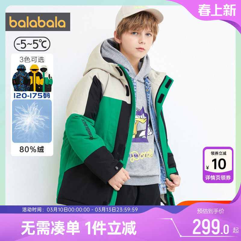 巴拉巴拉男童羽绒服中大童韩版加厚外套儿童中长款宝宝冬季新款潮