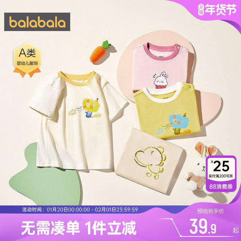 巴拉巴拉宝宝短袖t恤婴儿纯棉打底衫夏季装儿童上衣男童女童衣服,童装/婴儿装/亲子装,T恤,淘宝优惠券,粉丝福利购,淘宝优惠卷