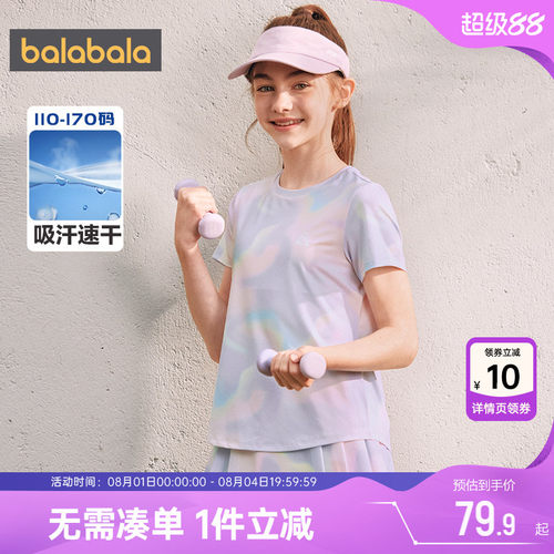 巴拉巴拉女童短袖速干T恤夏季潮t