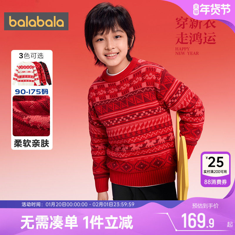 巴拉巴拉儿童毛衣男童女童新年红色针织衫中大童宝宝秋冬新款童装,童装/婴儿装/亲子装,毛衣/针织衫,淘宝优惠券,粉丝福利购,淘宝优惠卷