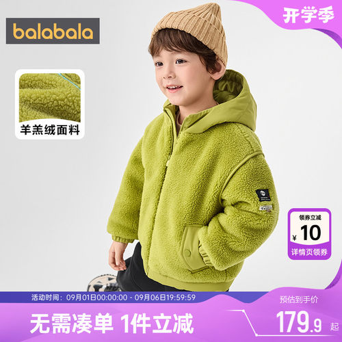 巴拉巴拉男童棉服儿童洋气仿羊羔绒外套冬装新款童装宝宝加厚棉衣