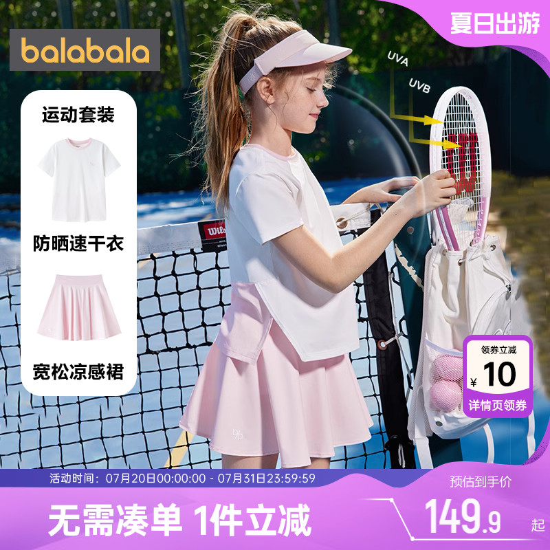 巴拉巴拉女童运动套装中大童防晒