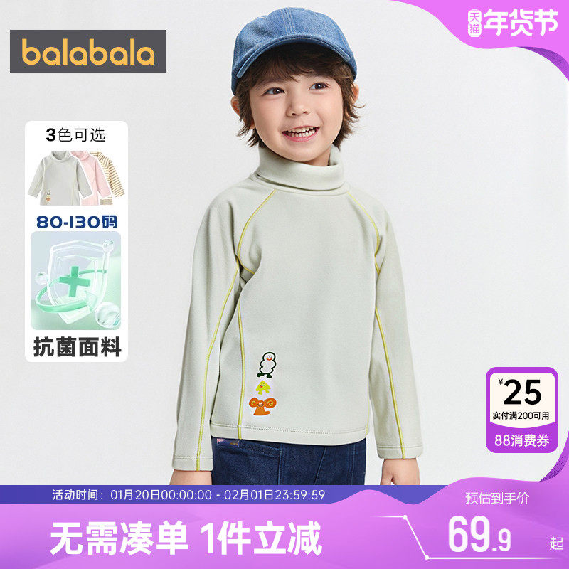 巴拉巴拉宝宝长袖t恤男童女童高领打底衫秋冬款童装儿童抗菌上衣,童装/婴儿装/亲子装,T恤,淘宝优惠券,粉丝福利购,淘宝优惠卷