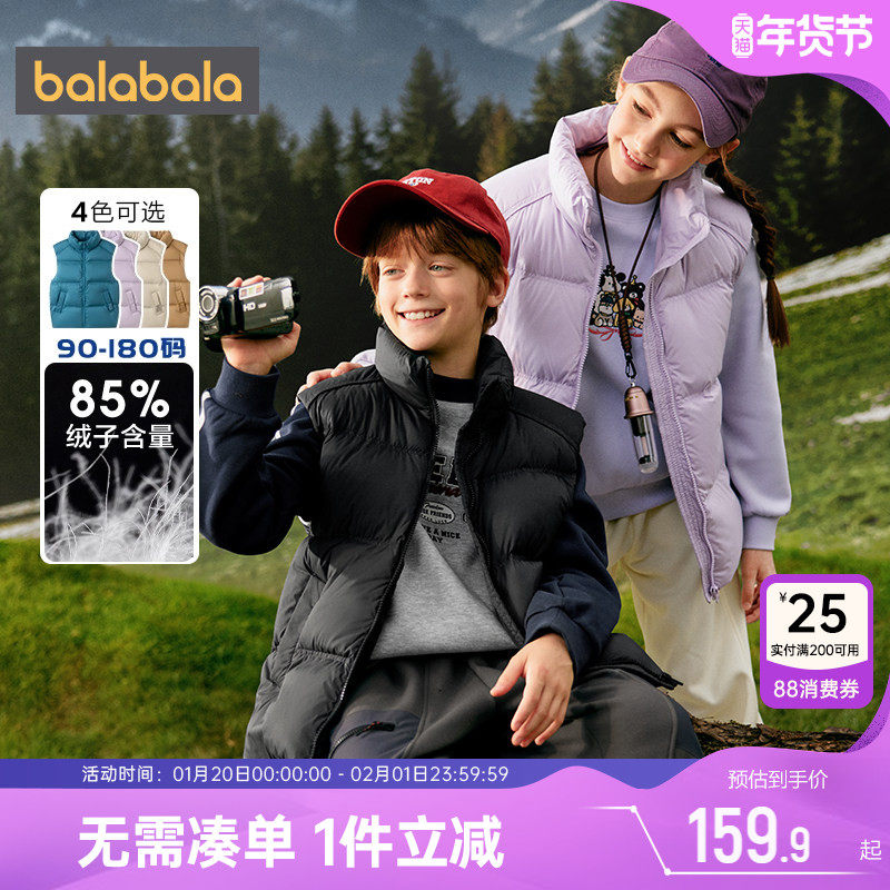 巴拉巴拉儿童羽绒马甲男童女童加厚外套冬装新款童装大童亲子背心,童装/婴儿装/亲子装,羽绒马甲,淘宝优惠券,粉丝福利购,淘宝优惠卷