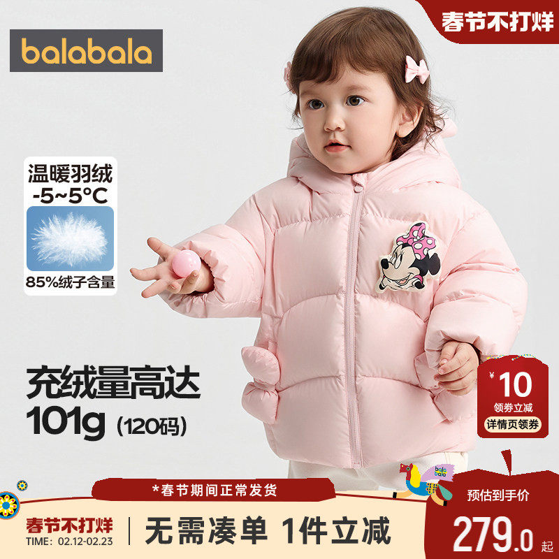 迪士尼IP巴拉巴拉儿童羽绒服宝宝中长款外套秋冬款男童女童韩版厚