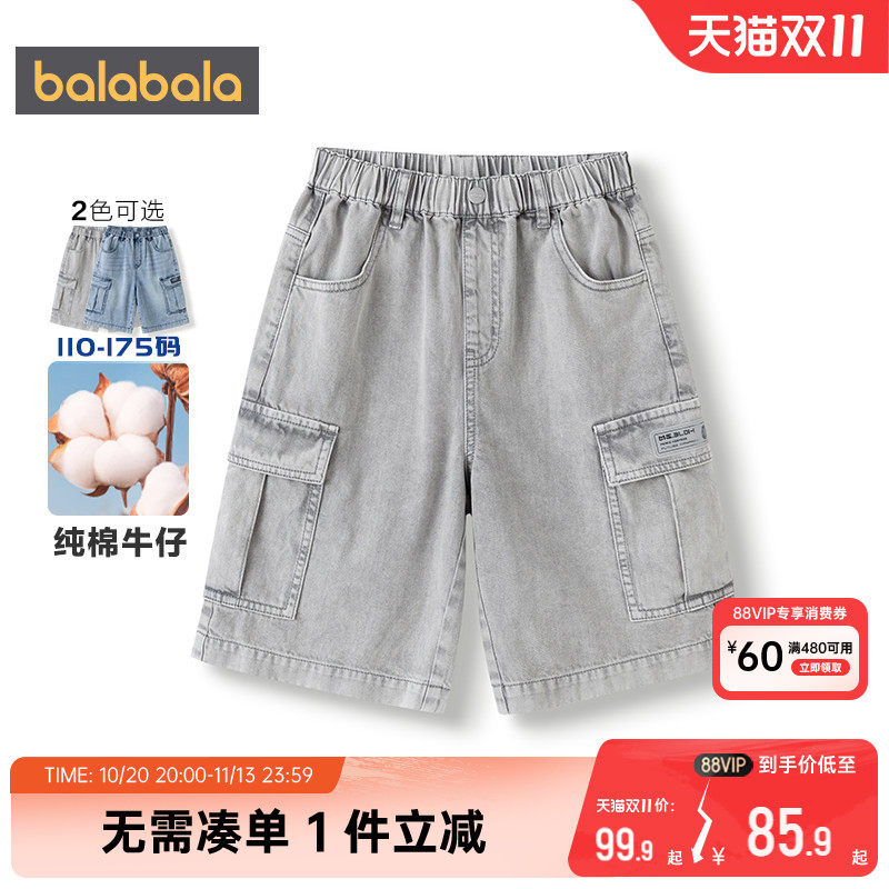【商场同款】巴拉巴拉男童裤子中大童纯棉牛仔短裤夏季新款儿童薄