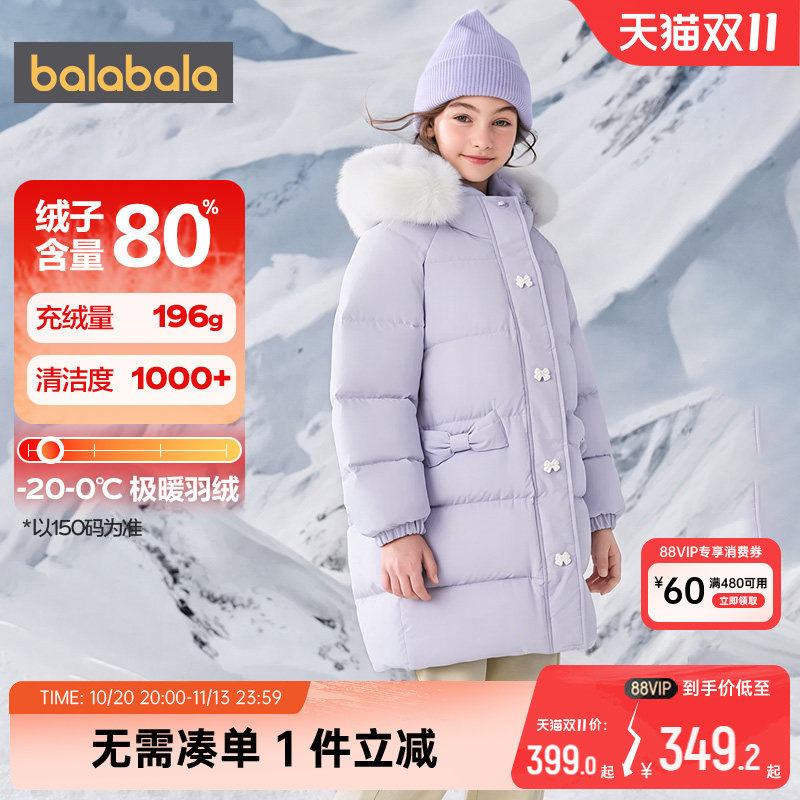 巴拉巴拉女童羽绒服儿童过膝外套