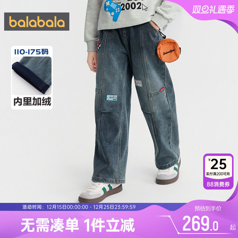 巴拉巴拉男童牛仔裤儿童加绒裤子