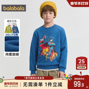 巴拉巴拉男童加绒卫衣中大童长袖t恤秋冬款童装儿童打底衫上衣厚