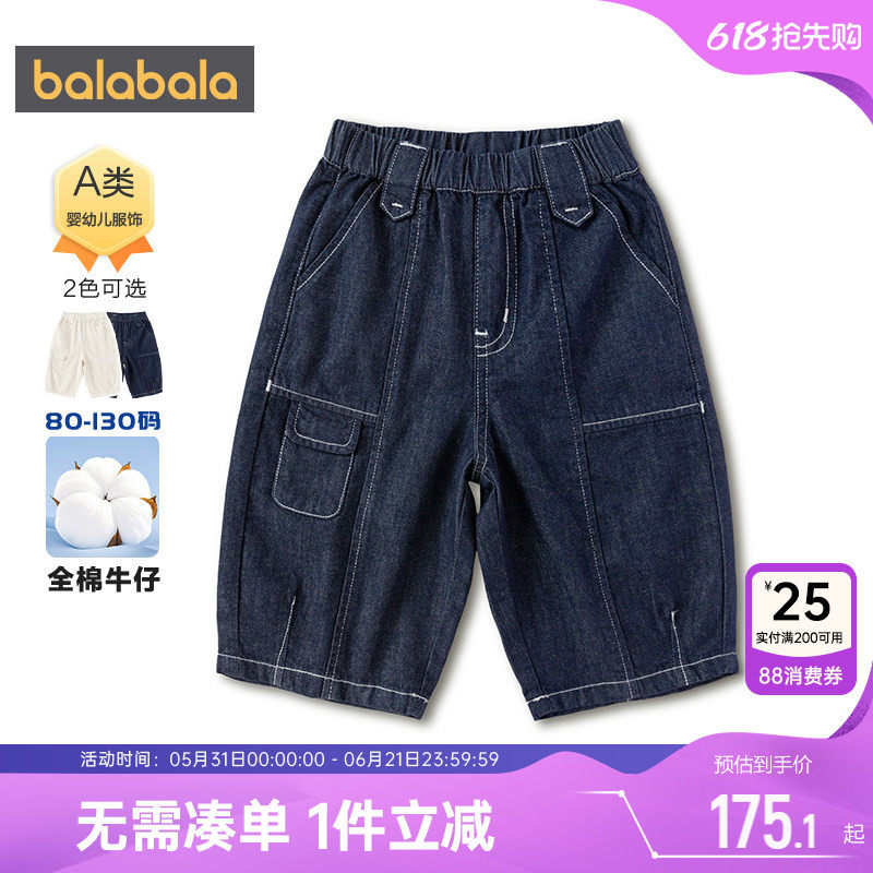 【商场同款】巴拉巴拉男童牛仔裤宝宝纯棉短裤夏季童装儿童中裤薄