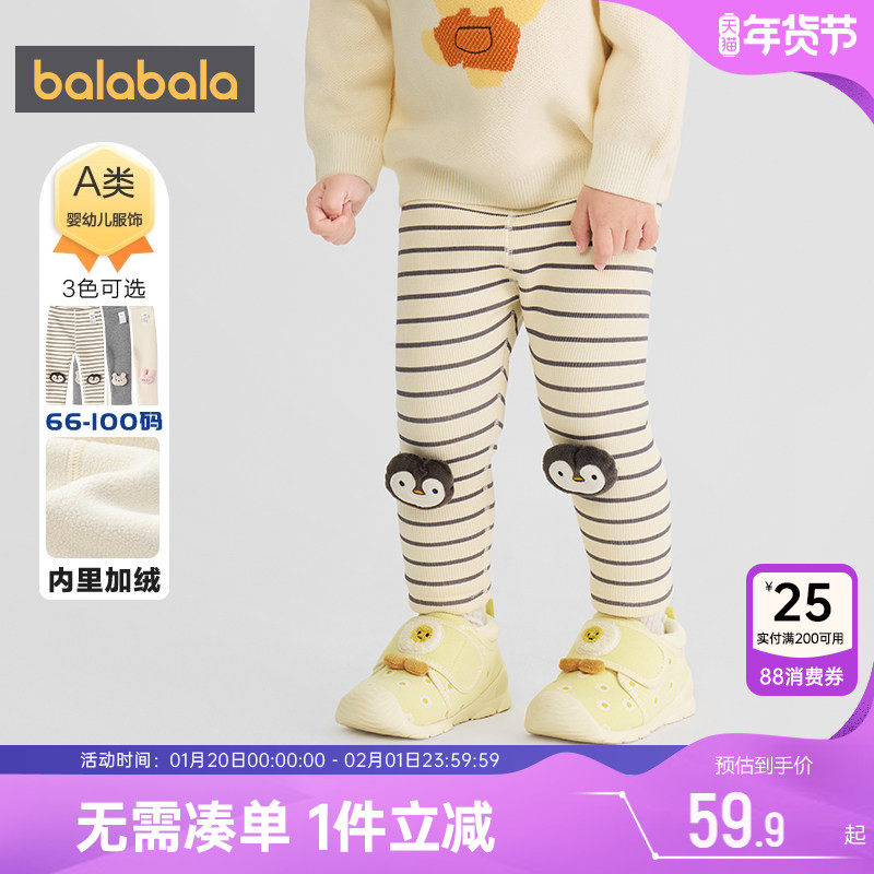 巴拉巴拉女童加绒打底裤婴儿裤子冬装2025新款童装儿童外出长裤厚,童装/婴儿装/亲子装,打底裤,淘宝优惠券,粉丝福利购,淘宝优惠卷