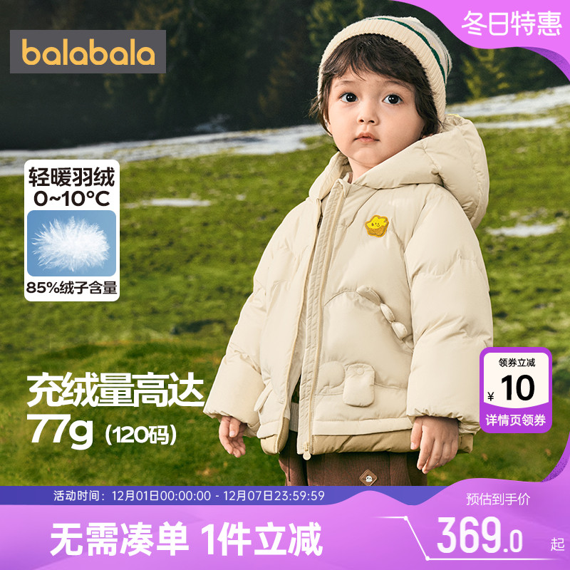 巴拉巴拉男童羽绒服宝宝加厚外套