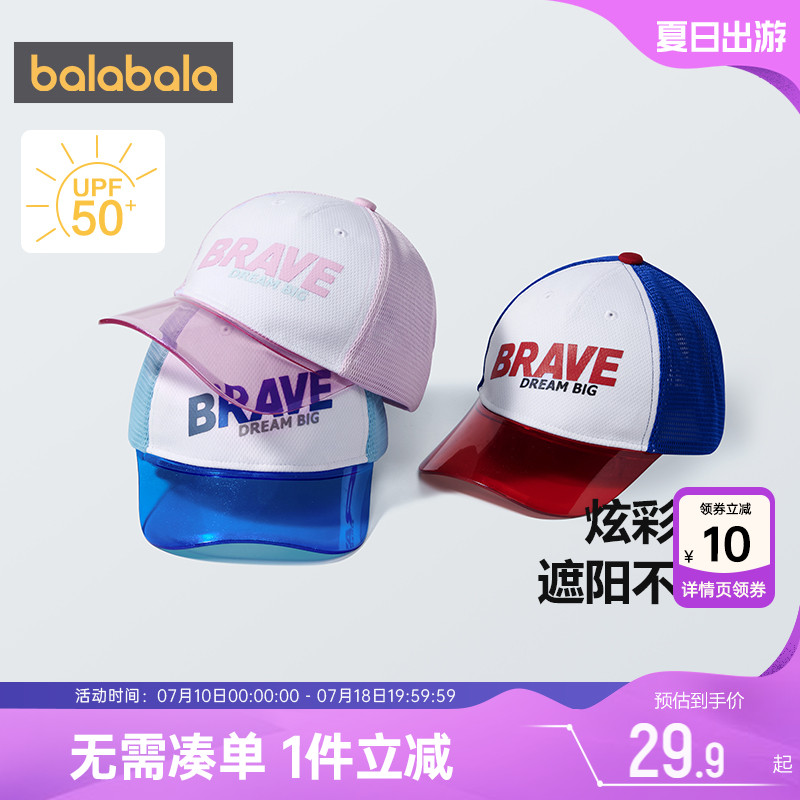 巴拉巴拉儿童帽子男款女孩鸭舌帽夏季夏款防晒男童女童遮阳棒球潮