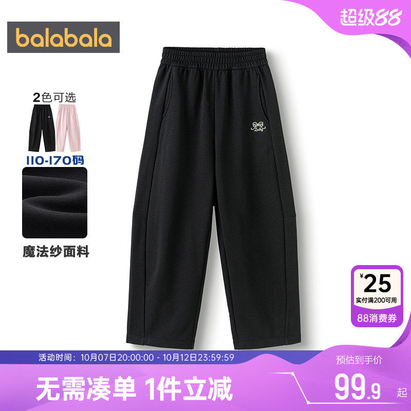 巴拉巴拉女童运动卫裤中大童裤子春秋季款童装儿童宽松休闲长裤冬