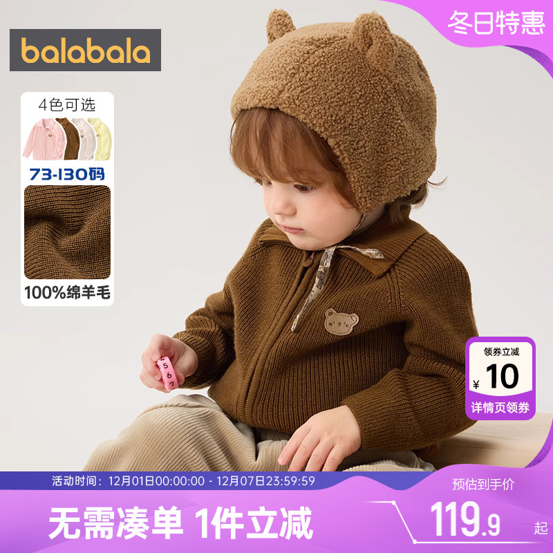 巴拉巴拉宝宝针织衫外套男童女童羊毛衫冬季童装儿童白色毛衣开衫