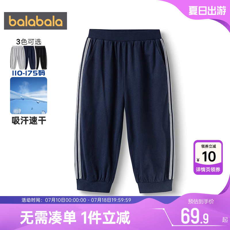 巴拉巴拉男童速干裤中大童黑色裤子夏季新款童装宝宝运动七分裤薄