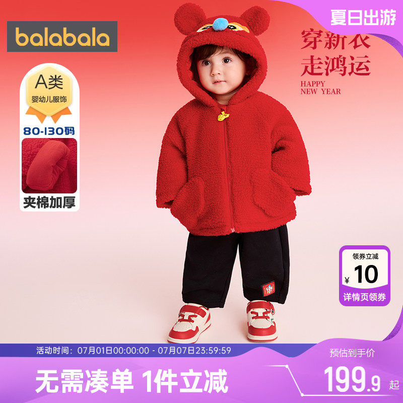 巴拉巴拉宝宝拜年套装红色衣服厚