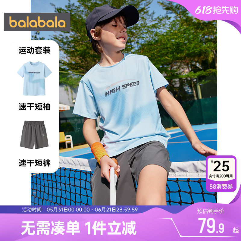 巴拉巴拉男童新款短袖套装儿童纯棉运动衣服夏季装薄童装大童宝宝