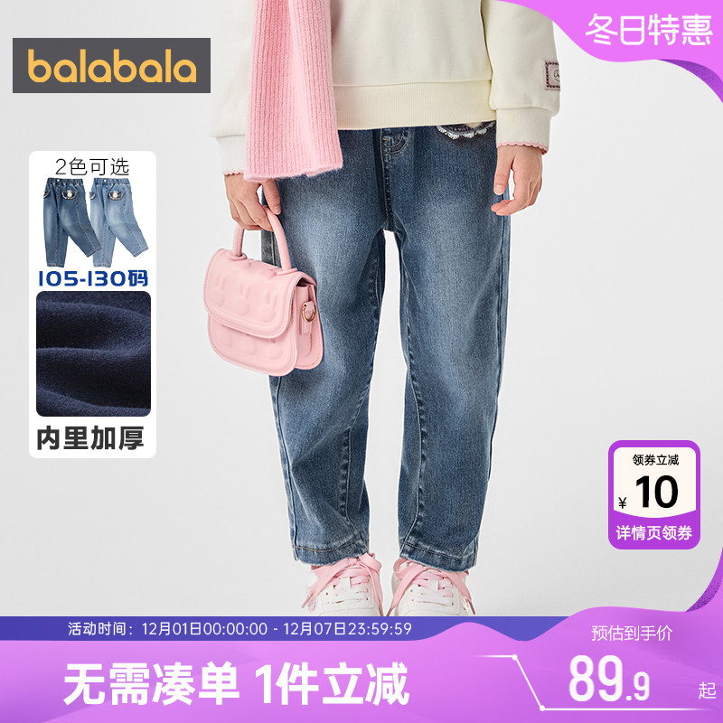 巴拉巴拉女童牛仔裤小童宝宝裤子秋冬新款童装儿童休闲直筒长裤厚