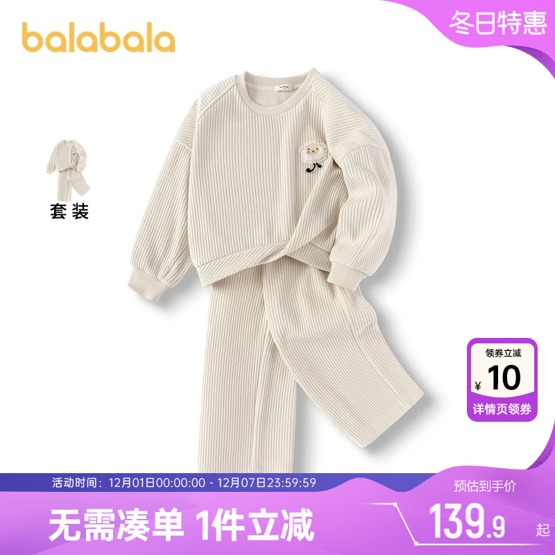 巴拉巴拉女童长袖运动套装秋冬季新款童装儿童洋气衣服宝宝两件套