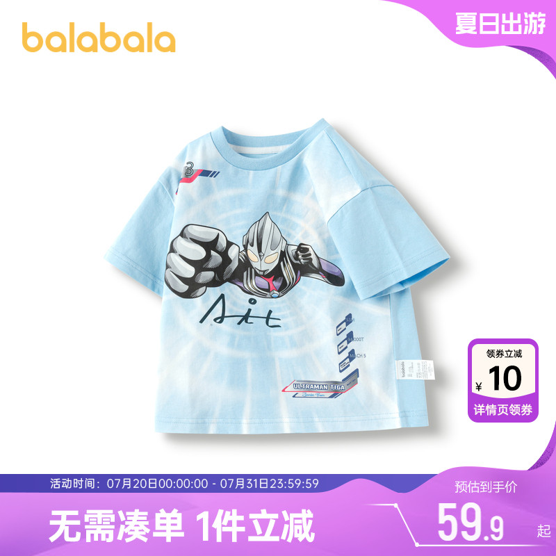 奥特曼IP巴拉巴拉男童短袖t恤宝宝纯棉上衣夏装新款童装儿童季薄