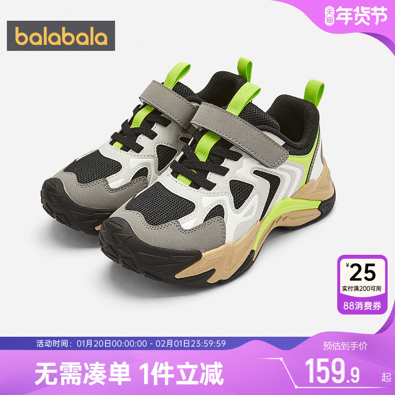 巴拉巴拉男童运动鞋中大童鞋子秋冬季款童鞋儿童复古休闲老爹透气,童鞋/婴儿鞋/亲子鞋,运动鞋,淘宝优惠券,粉丝福利购,淘宝优惠卷