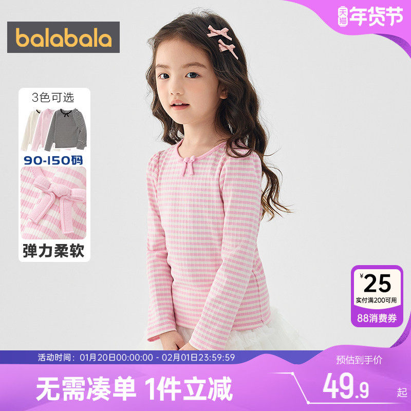 巴拉巴拉女童长袖T恤小童女宝宝条纹打底衫春秋新款童装儿童上衣,童装/婴儿装/亲子装,T恤,淘宝优惠券,粉丝福利购,淘宝优惠卷