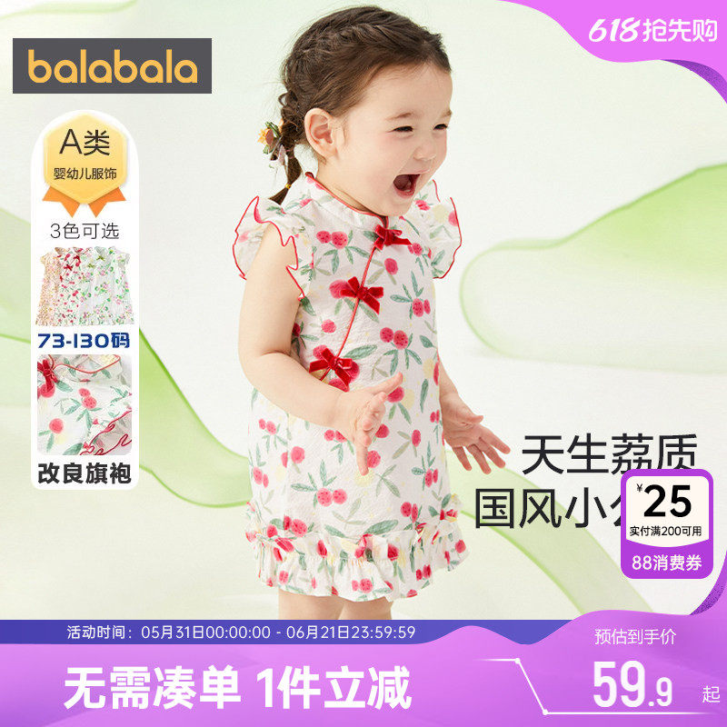 巴拉巴拉婴儿旗袍连衣裙女童宝宝公主裙子夏装新款儿童童装小孩季