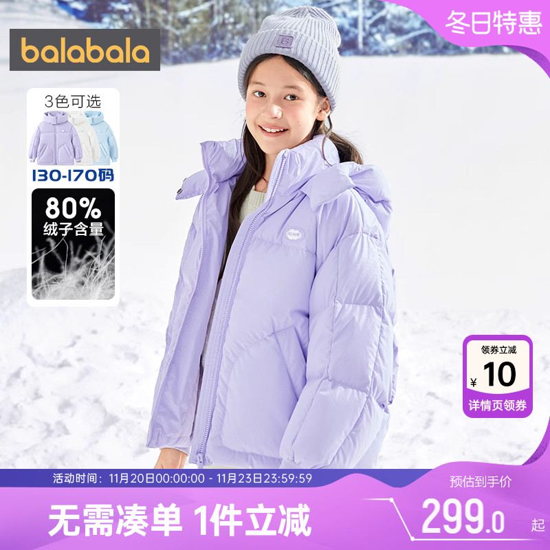 巴拉巴拉加厚女童商场同款羽绒服