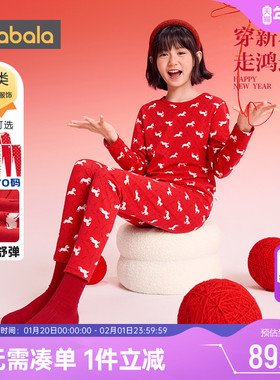 巴拉巴拉女童内衣套装中大童红色本命年睡衣秋冬款儿童保暖秋衣裤
