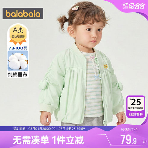巴拉巴拉春秋女童外套婴儿棒球服
