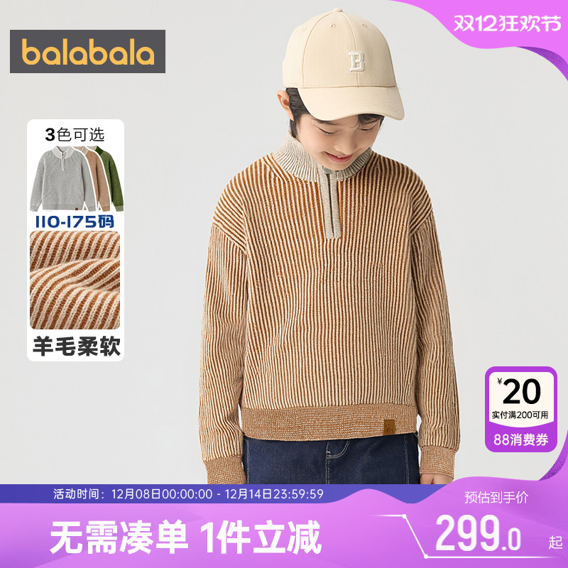 巴拉巴拉男童针织衫中大童羊毛衫