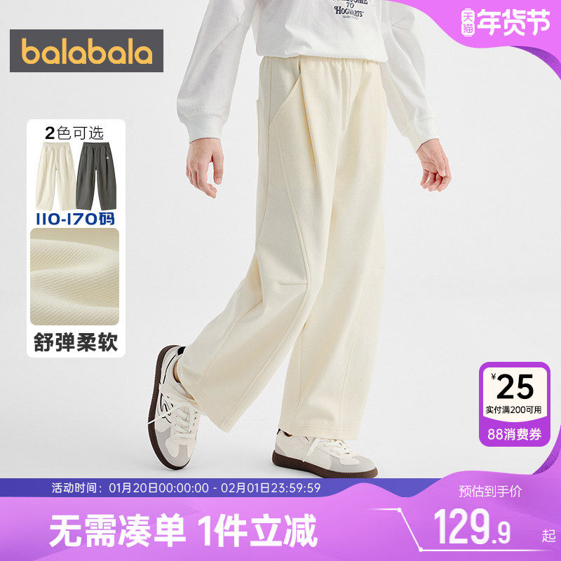 【商场同款】巴拉巴拉女童裤子中大童直筒裤春秋款童装儿童长裤潮,童装/婴儿装/亲子装,裤子,淘宝优惠券,粉丝福利购,淘宝优惠卷
