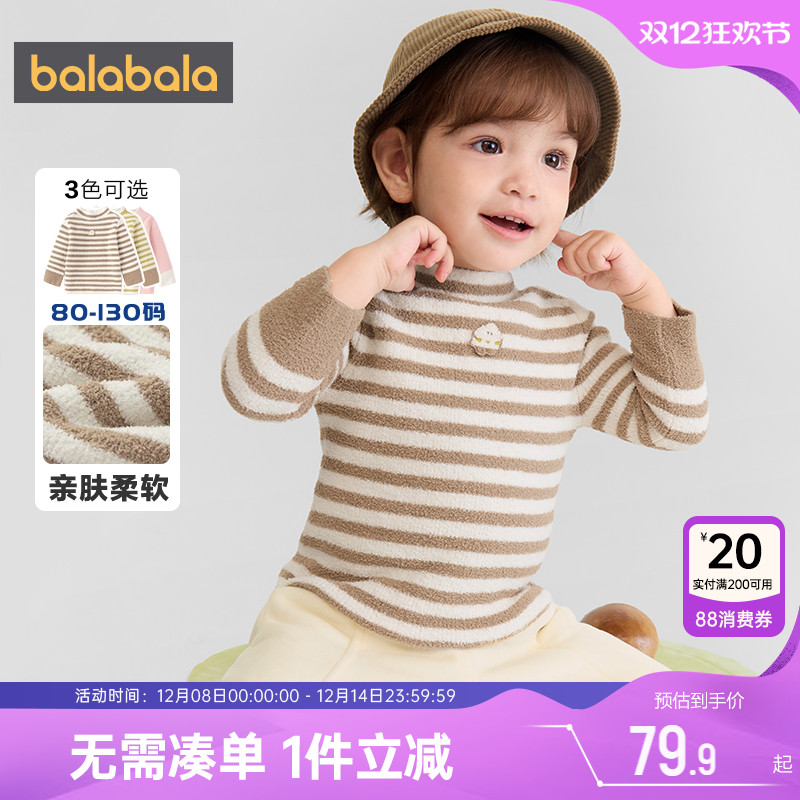 巴拉巴拉宝宝针织衫男童女童毛衣