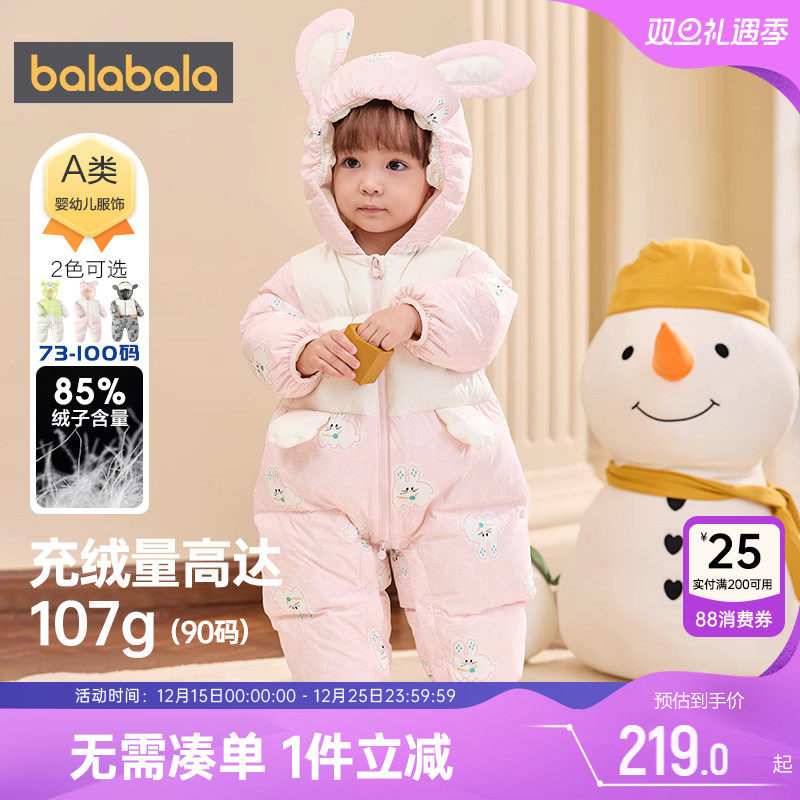 巴拉巴拉宝宝羽绒连体衣新生儿加厚衣服冬装新款婴儿外出服抱衣季
