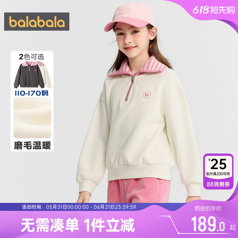 【商场同款】巴拉巴拉女童卫衣中大童打底衫秋冬款童装儿童t恤潮