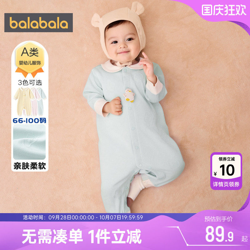 巴拉巴拉宝宝连体衣新生儿衣服秋